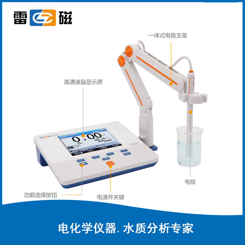 JPSJ-605F 型溶解氧測定儀